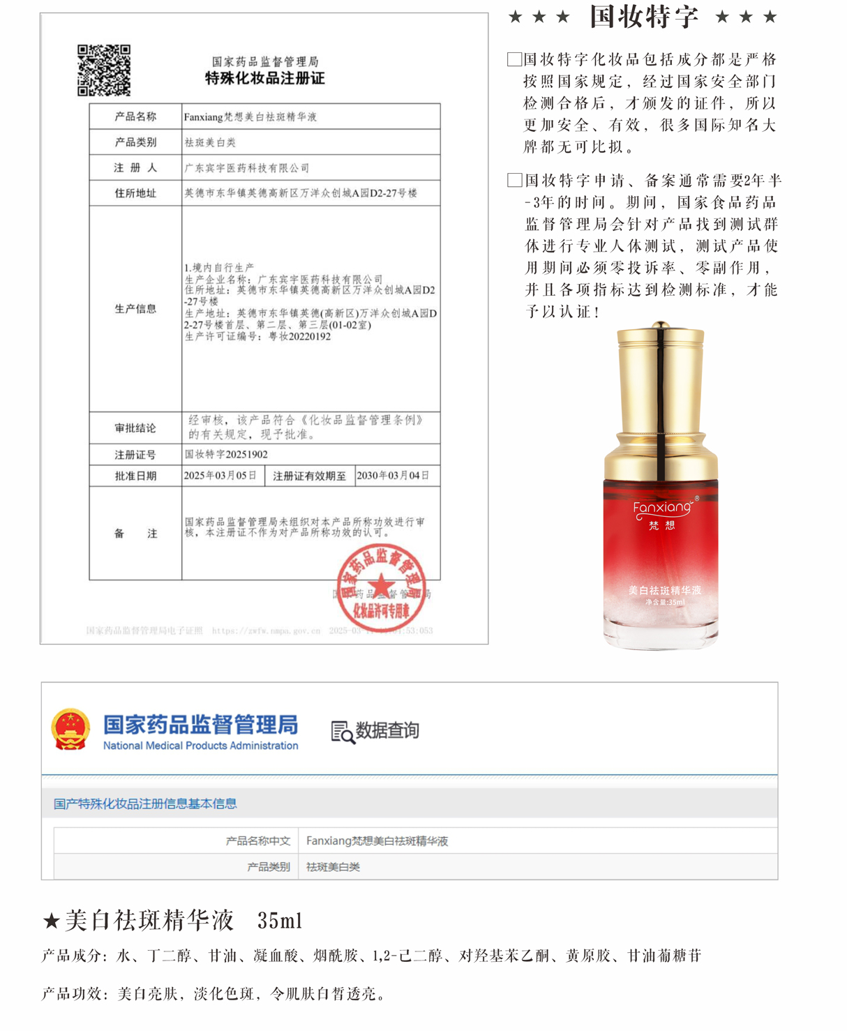 特证产品