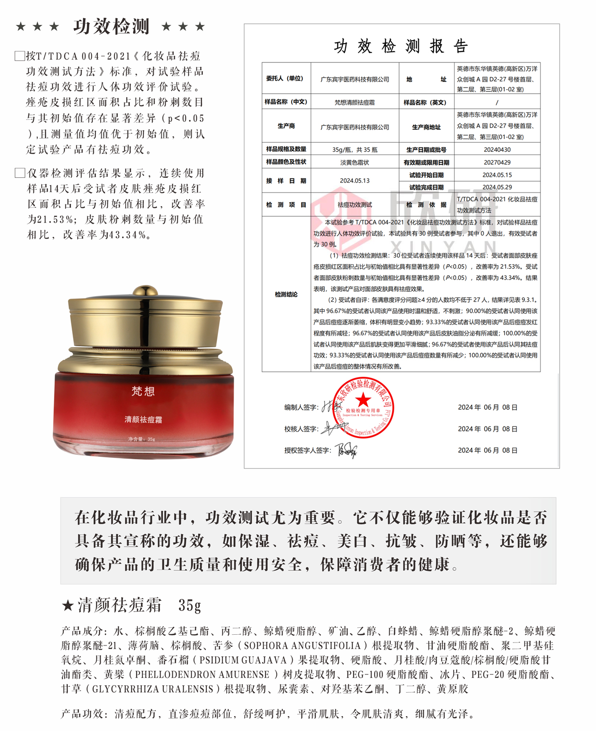 特证产品